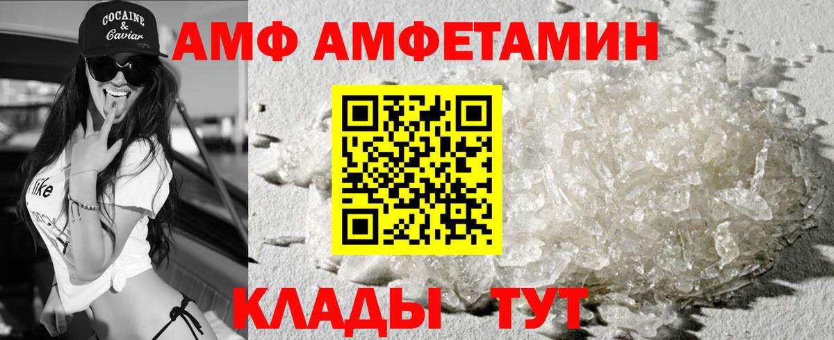 Amphetamine Розовый Ирбит