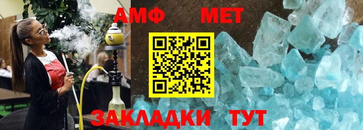 Ирбит  Amphetamine Розовый  Амфетамин  Вход с VPN  АМФ 