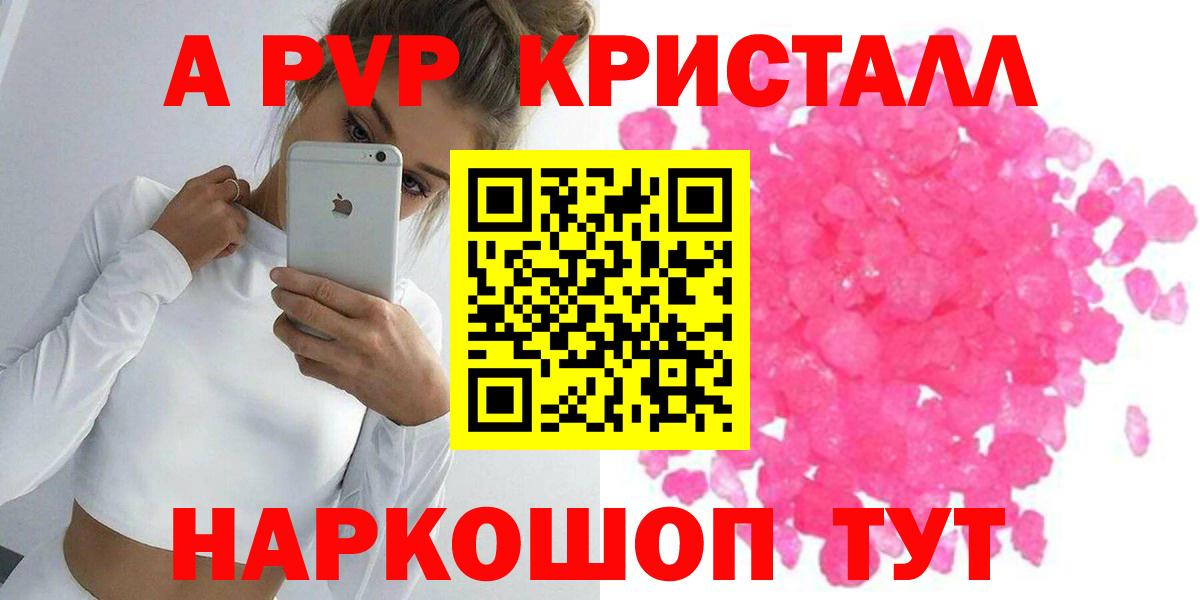 Альфа ПВП крисы CK  Альфа ПВП СК  А ПВП VHQ  Вход с VPN  Ирбит 