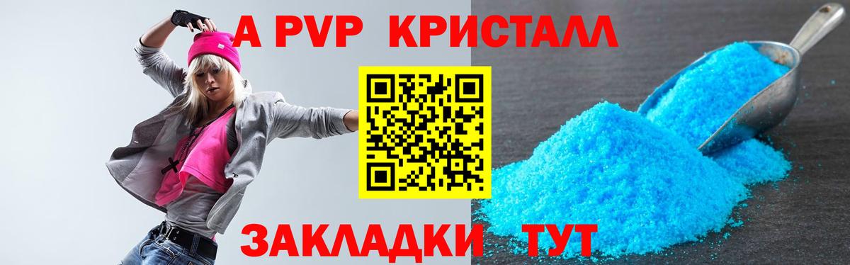 Alfa_PVP мука Ирбит