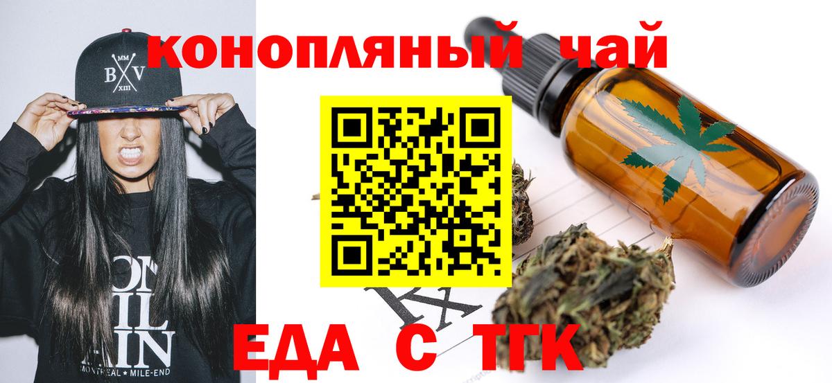 Ирбит  Печенье с ТГК марихуана  Вход с VPN 