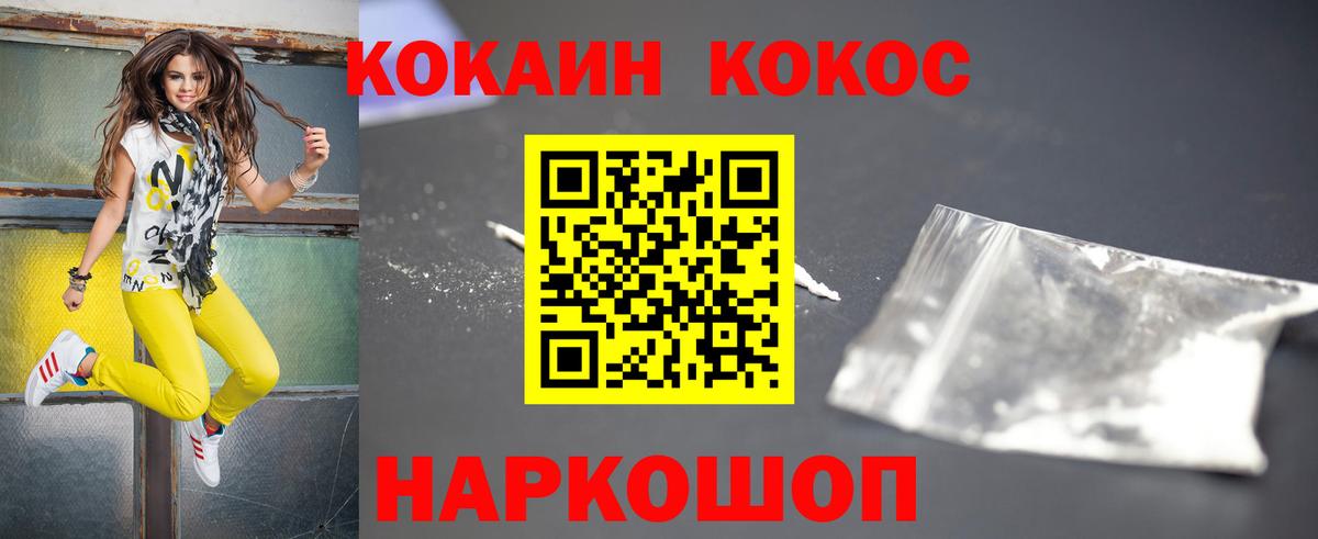 COCAIN Перу  Вход с VPN  Ирбит  Кокаин 98% 