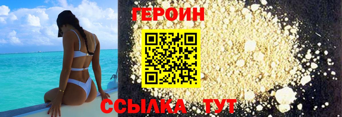 ГЕРОИН VHQ  Вход с VPN  Ирбит 