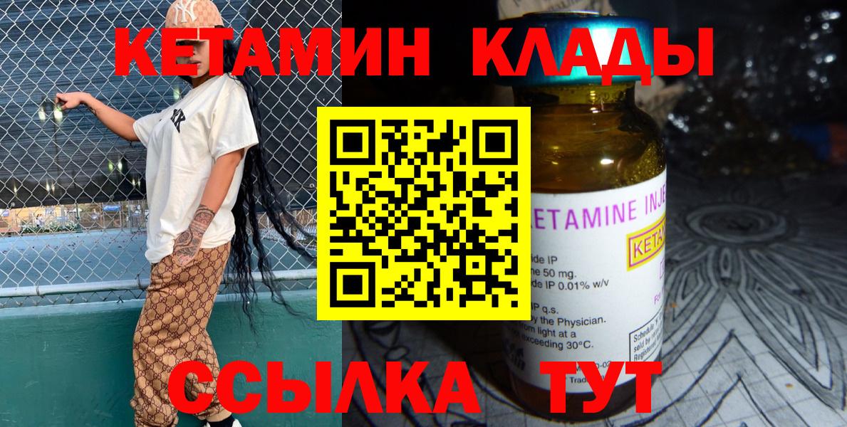 Кетамин VHQ  Вход с VPN  Ирбит  КЕТАМИН VHQ 