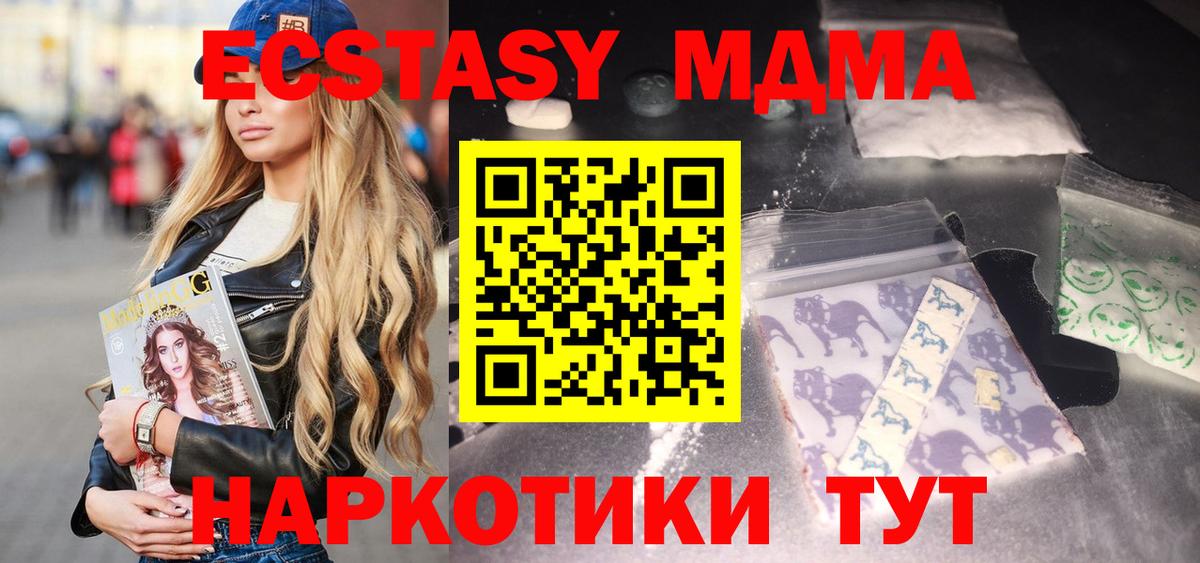 Ирбит  МДМА VHQ  МДМА  Вход с VPN 