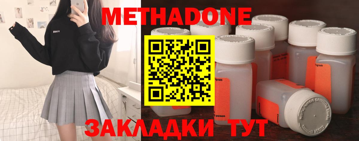 Метадон VHQ  Вход с VPN  Ирбит  Метадон белоснежный 