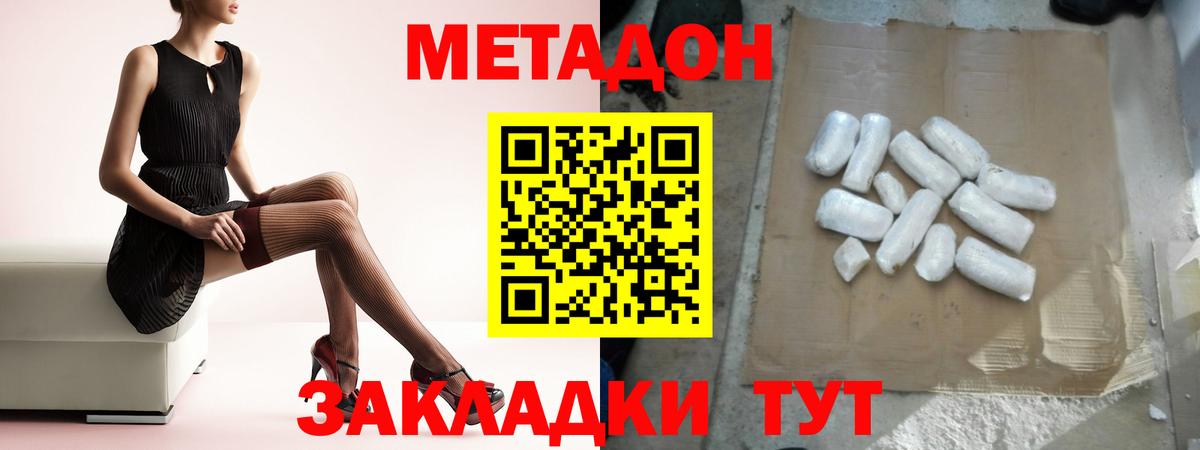 МЕТАДОН кристалл Ирбит