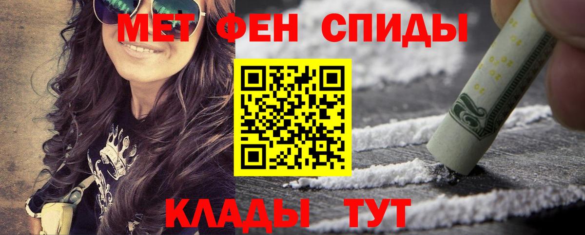 Ирбит  МЕТАМФЕТАМИН пудра  Вход с VPN 