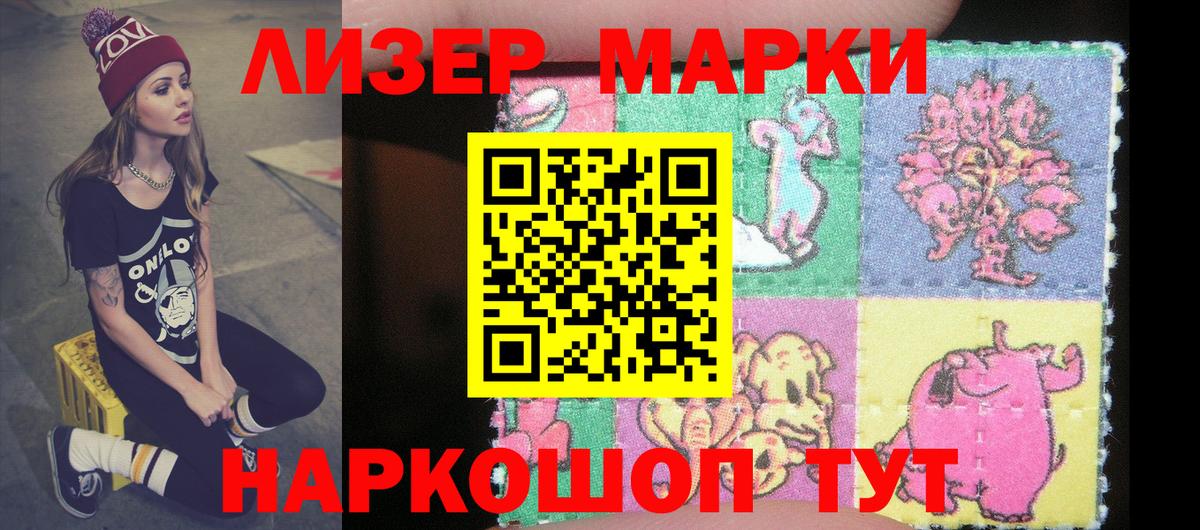 Марки N-bome 1500мкг Ирбит