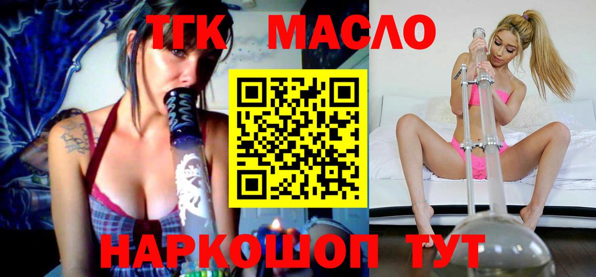 Дистиллят ТГК Wax Ирбит