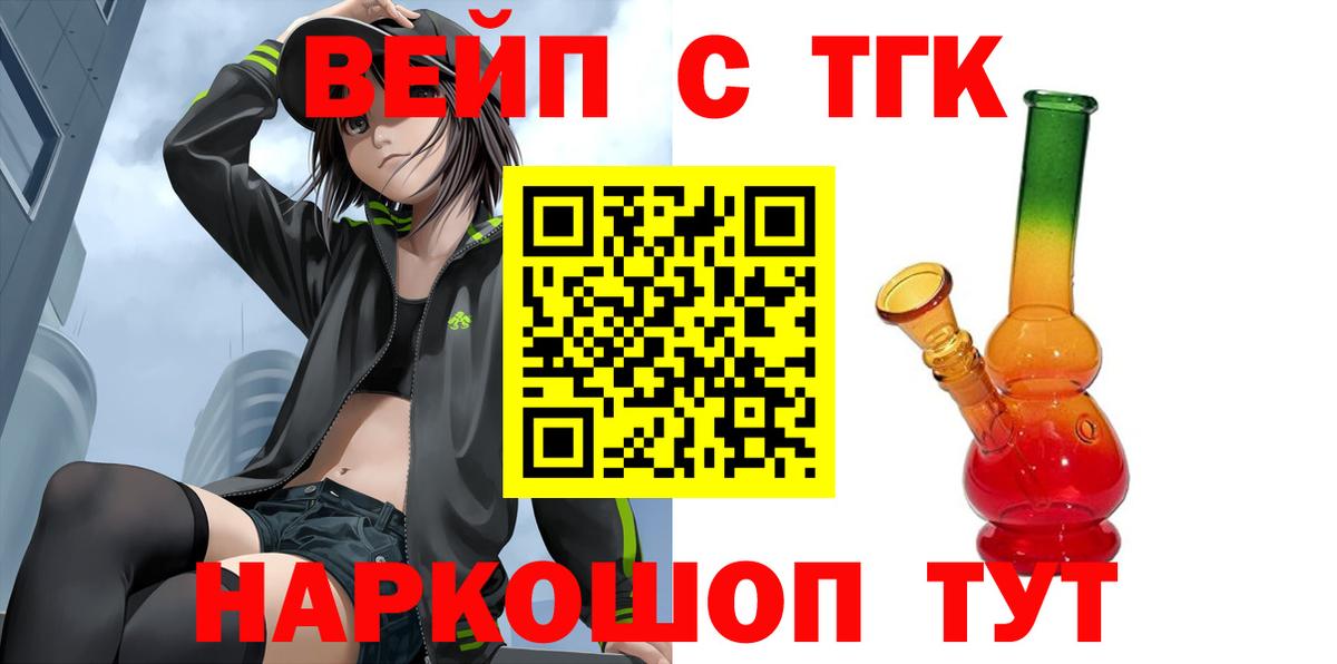 MEGA   как найти закладки  Ирбит  Вход с VPN  Дистиллят ТГК жижа  ТГК вейп 