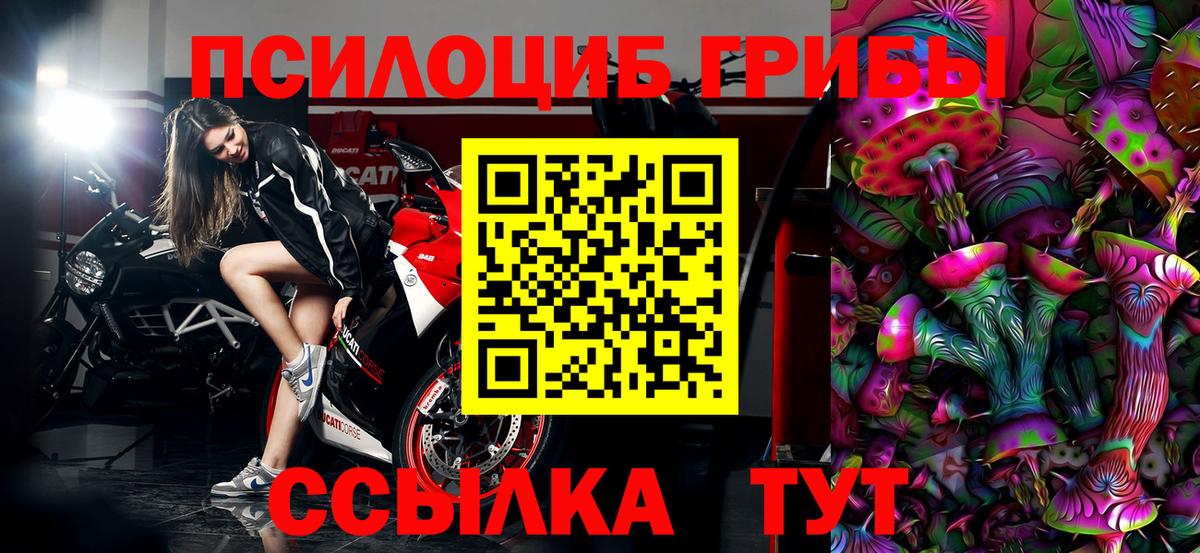 Ирбит  Псилоцибиновые грибы мухоморы  Галлюциногенные грибы GOLDEN TEACHER  Вход с VPN 